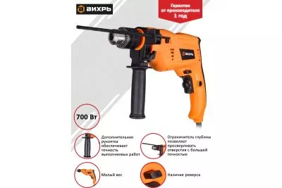 Ударная дрель ВИХРЬ ДУ-700