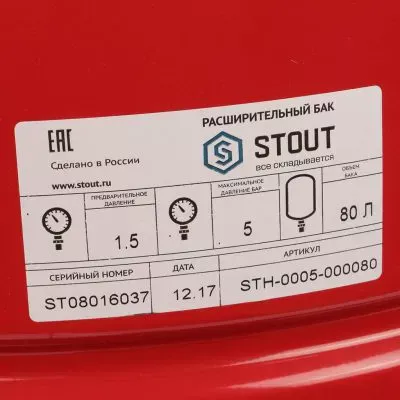 STH-0005-000080 STOUT Расширительный бак на отопление 80 л. (цвет красный)