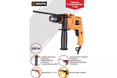 Ударная дрель ВИХРЬ ДУ-550