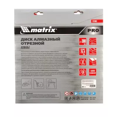 Диск алмазный 300 х 25.4 мм, "Асфальт", сухой/мокрый рез, Pro Matrix