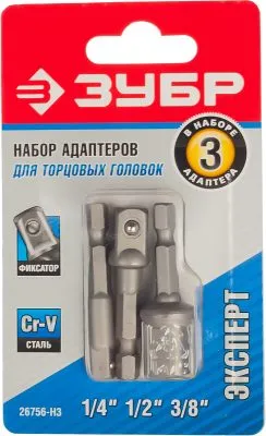 ЗУБР 3 шт, набор адаптеров для торцовых головок 26756-H3