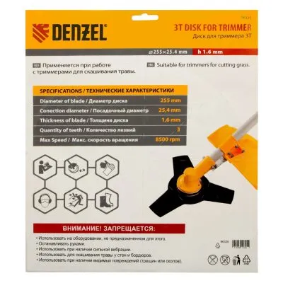 Диск для триммера Denzel 255 х 25.4 мм, толщина 1.6 мм, 3 лезвия