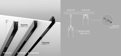 Аксессуар для трекового светильника Technical TRX004-221B