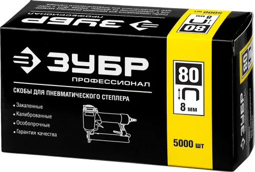 ЗУБР скобы тип 80, 8 мм, скобы особотвердые 31880-08 ПРОФЕССИОНАЛ