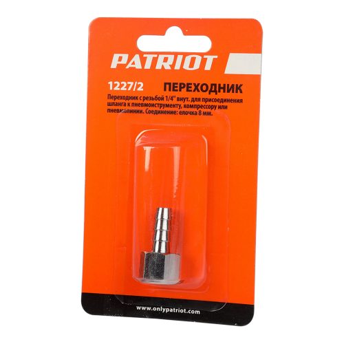 Переходник Patriot 1227/2 (елочка 8 мм 1/4" F)