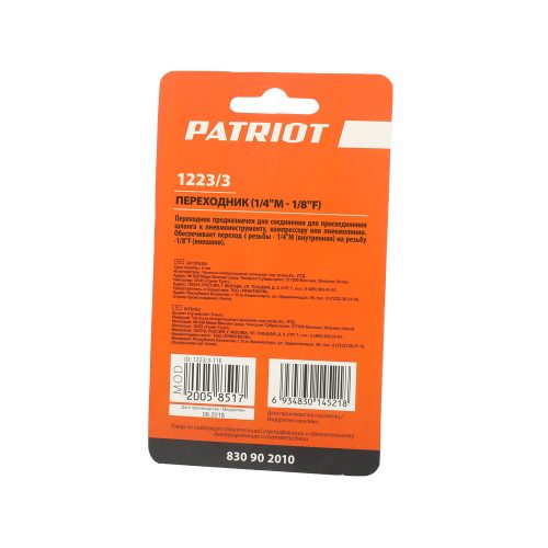 Переходник Patriot 1223/3