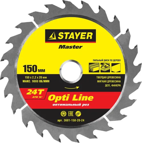 STAYER Ø 150 x 20 мм, 24T, диск пильный по дереву 3681-150-20-24