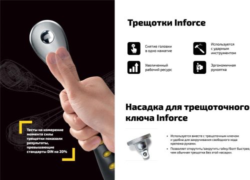 Inforce Набор инструментов 152 предмета 1/2" & 1/4" 06-07-18