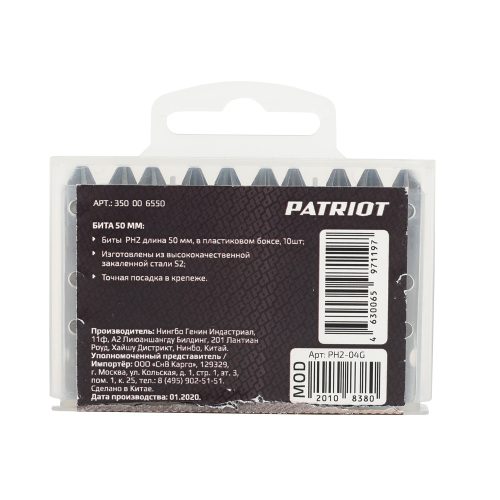 Фото Бита Patriot PH2, сталь S2, длина 50 мм в пластиковом боксе Бита Patriot PH2, сталь S2, длина 50 мм в пластиковом боксе