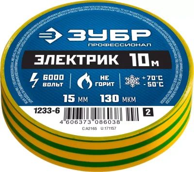 ЗУБР 15 мм х 10 м, изоляционная лента пвх электрик-10 1233-6_z02 Профессионал