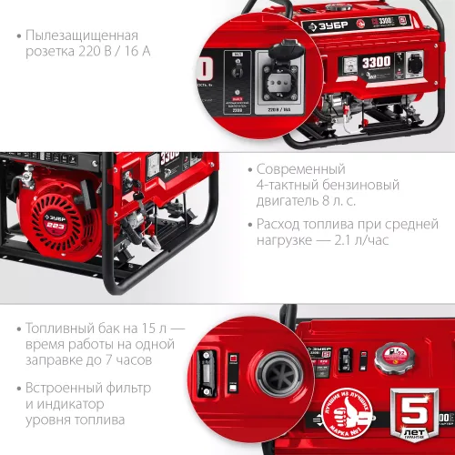 Бензиновый генератор ЗУБР СБ-3300Е Мастер