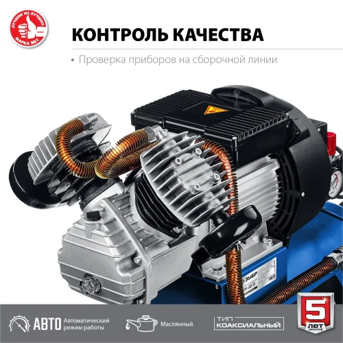 Компрессор масляный ЗУБР КПМ-400-50, 50 л, 2.2 кВт