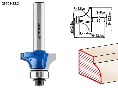 ЗУБР 22.2 x 9.4 мм, радиус 4.8 мм, фреза кромочная калевочная №1 28701-22.2 Профессионал