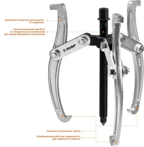 ЗУБР 3-захватный, 160 мм, съемник шарнирный 43318-160
