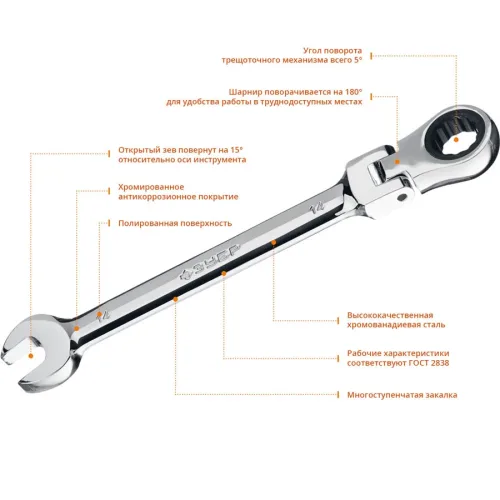 ЗУБР 14 мм, комбинированный гаечный ключ трещоточный шарнирный 27101-14