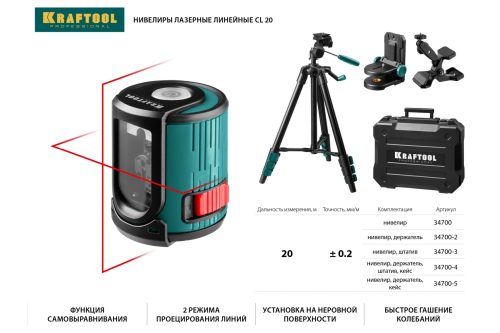 KRAFTOOL держатель с микролифтом ММ1, элевационный штатив ST-120 (39-120см), в кейcе, IP54, точн. 0,2 мм/м, нивелир лазерный линейный 34700-4_z01