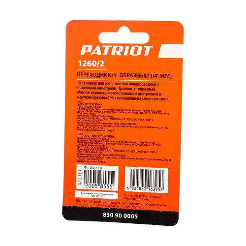 Переходник Patriot 1260/2 (Y-образный 1/4"MFF)