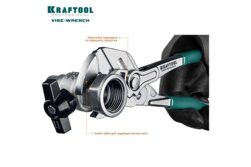 KRAFTOOL 250 мм, клещи переставные Vise-Wrench 22065