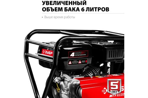 Мотоблок бензиновый ЗУБР МТУ-350 7 л.с.