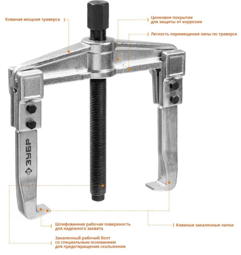 ЗУБР 2-захватный, 150 мм, съемник раздвижной 43310-200-150