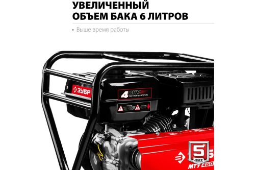 Мотоблок бензиновый ЗУБР МТУ-450 7 л.с.