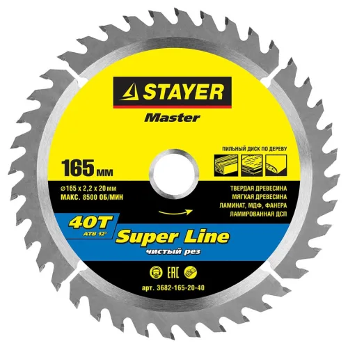 STAYER Ø 165 x 20 мм, 40T, диск пильный по дереву 3682-165-20-40