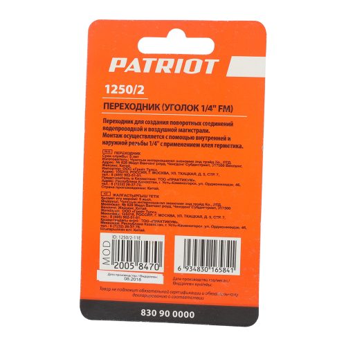 Переходник Patriot 1250/2 (уголок 1/4" FM)