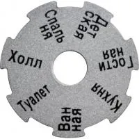 SMB 6801 000601 STOUT Информационный диск для коллекторов распределительных