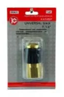 Адаптер быстросъемный UNIVERSAL black F1/4" Калибр 00000050307