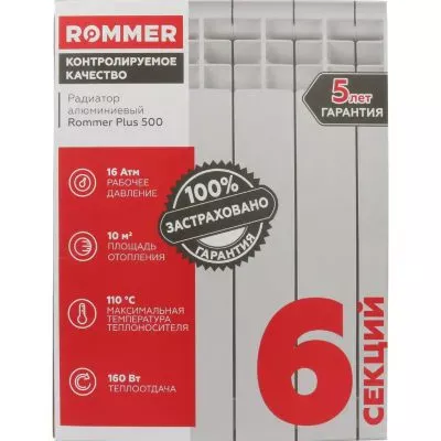 Радиатор алюминиевый ROMMER Al Plus 500 x6