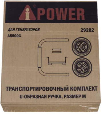 Транспортировочный комплект A-iPower M