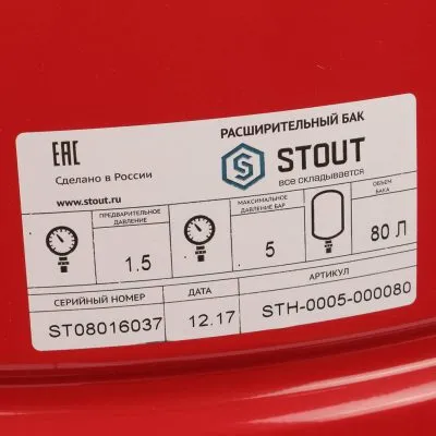 STH-0005-000080 STOUT Расширительный бак на отопление 80 л. (цвет красный)